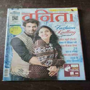 Vanita ( December 2018 )