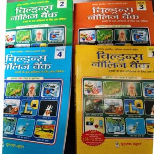 Document_98 4 books of Children Knowledge Bank