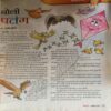 Document_98 Nandan ( August 2015 ) ( pages are missing 29, 30 , & Damaged book )