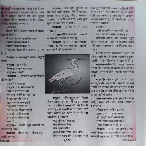 Document_98 Dev putra ( May 2011 )