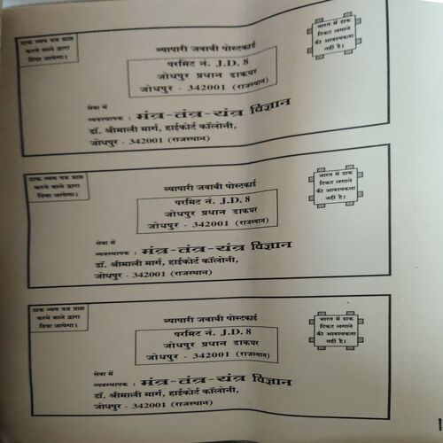 Document_98 Mantra tantra yantra ( June 2008 )