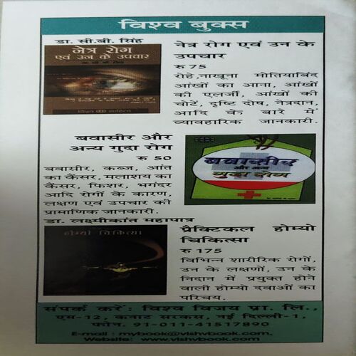 Document_99 Sarita ( 1st May 2009 ) ( pamplet type )