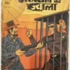 Screenshot MARUSTHAL KI JWALA (No.231)
