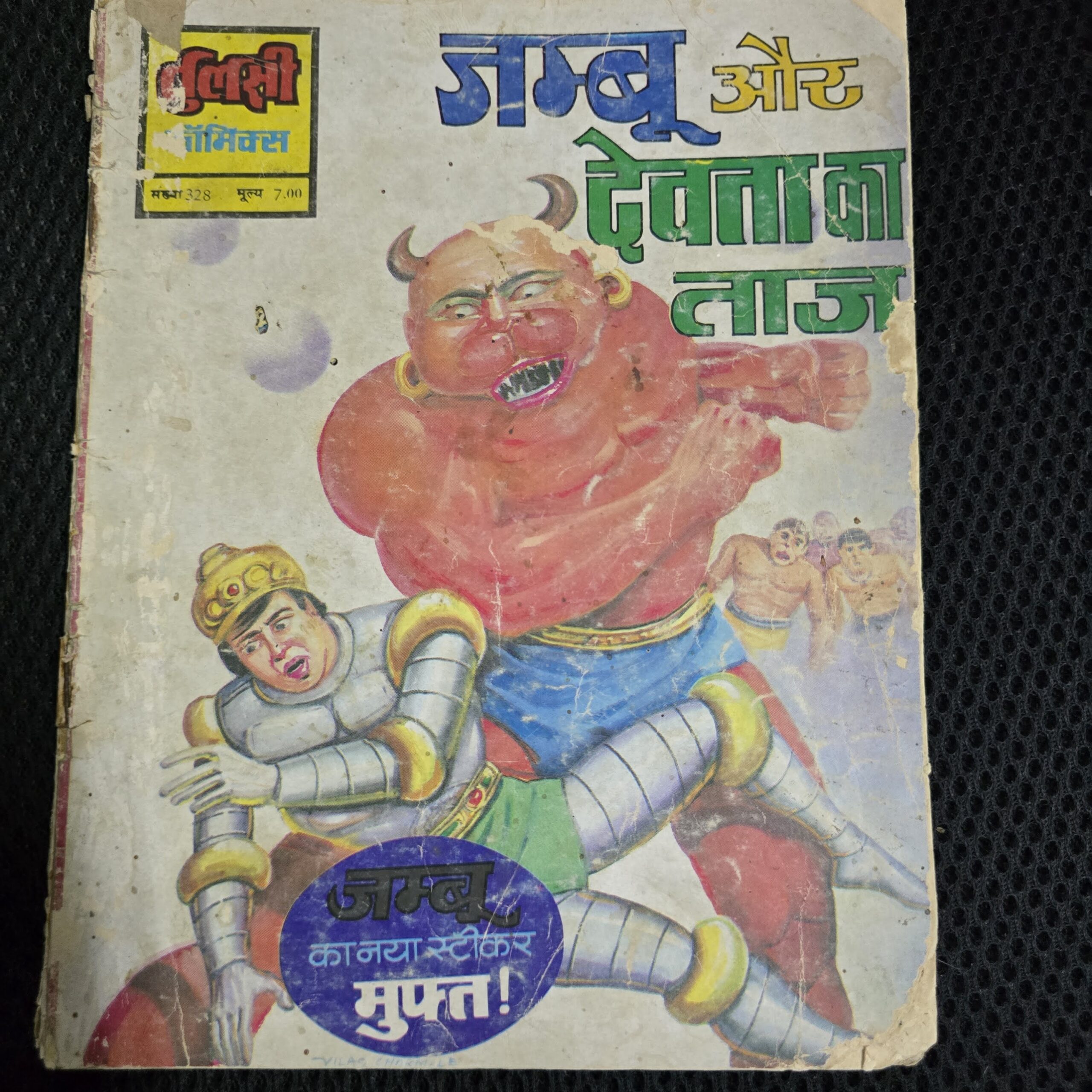 Jamboo-aur-Devta-ka-Taaj-scaled-1.jpg Jamboo aur Devta ka Taaj