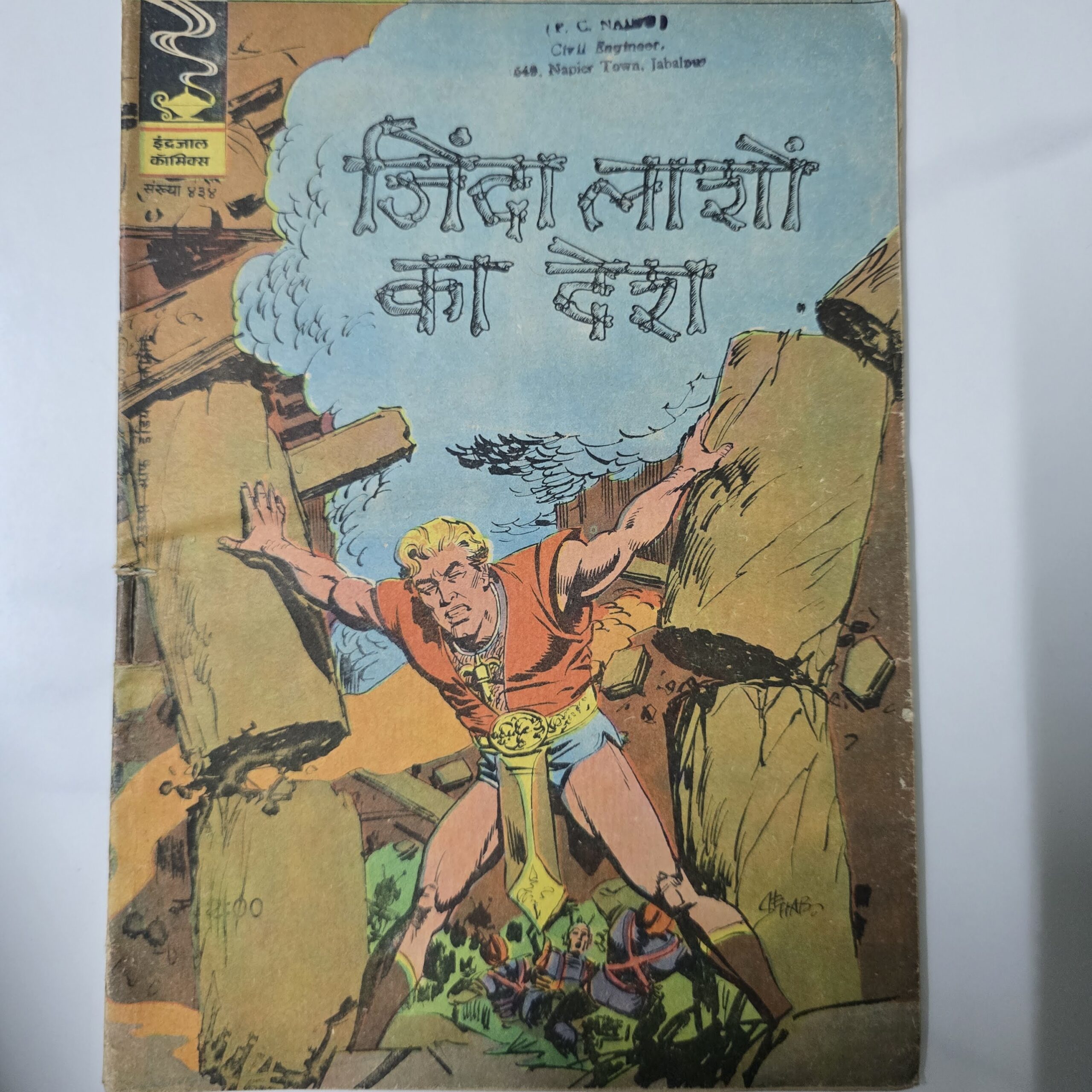 Jinda-Lasho-ka-Desh-scaled-1.jpg Jinda Lasho ka Desh