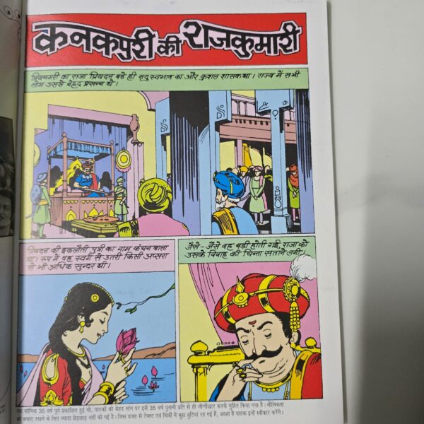 Kanapur-ki-Rajkumari-2-scaled-2.jpg Kanapur ki Rajkumari