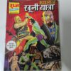 Khooni-Yatra-scaled-2.jpg Khooni Yatra
