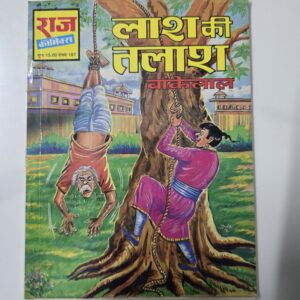 Lash-ki-Talash-scaled-2.jpg Lash ki Talash