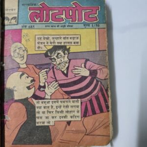 Lotpot-Issue-685-scaled-2.jpg Lotpot Issue 685