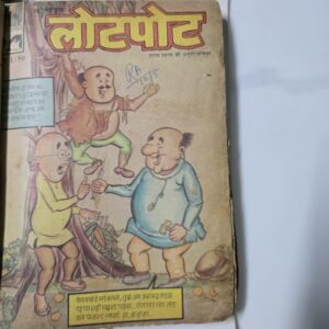 Lotpot-Issue-686-scaled-2.jpg Lotpot Issue 686