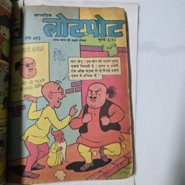 Lotpot Issue 692