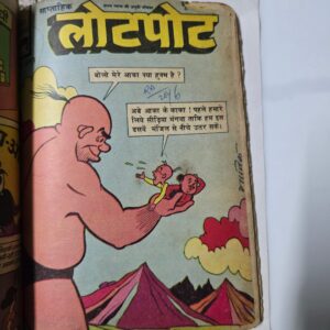 Lotpot-Issue-693-scaled-2.jpg Lotpot Issue 693