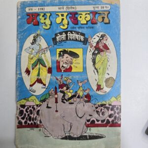 Madhu-Muskan-1182-scaled-1.jpg Madhu Muskan 1182