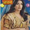 Mahakta Aanchal ( Dec 2000)