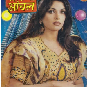 Mahakta Aanchal ( Dec 2000)