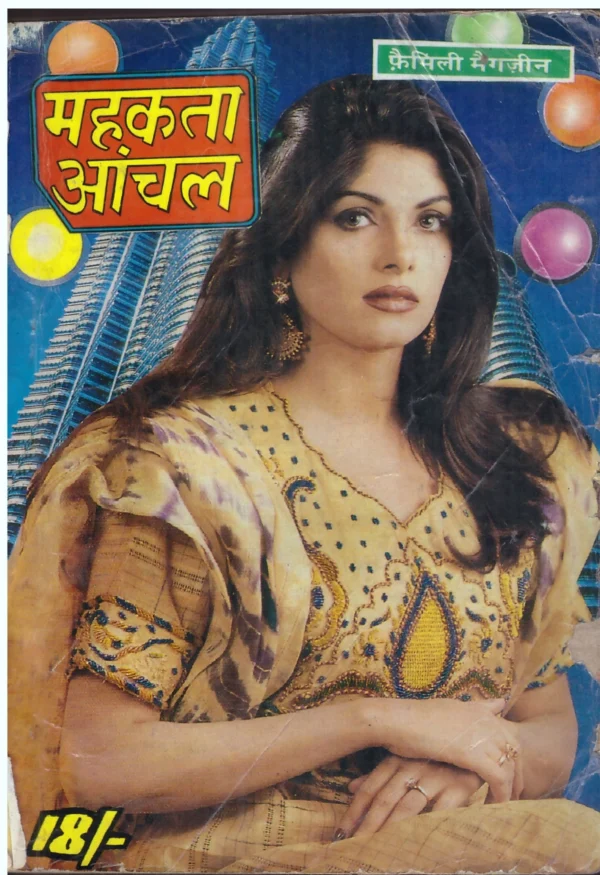 Mahakta Aanchal ( Dec 2000)