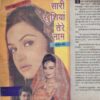 Mahakta Aanchal ( Dec 2000)