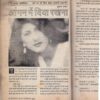 Mahakta Aanchal ( Dec 2000)