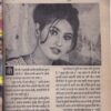 Mahakta Aanchal ( Dec 2000)