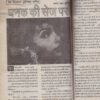 Mahakta Aanchal ( Dec 2000)