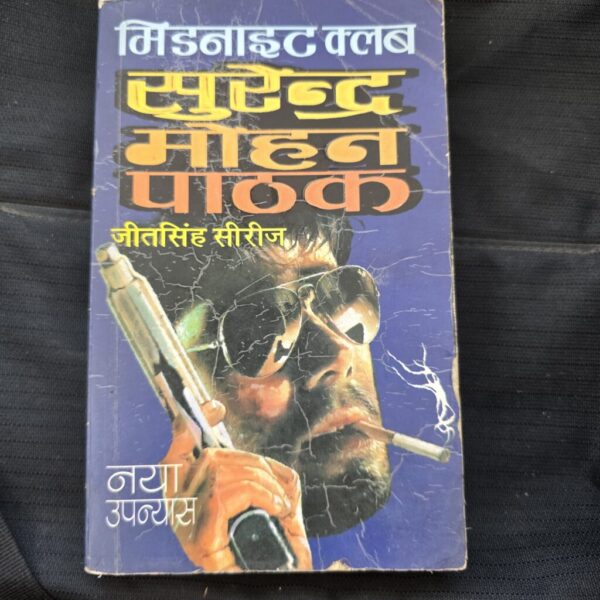 Midnight-Club-1024x1024 Best of Surender Mohan Pathak