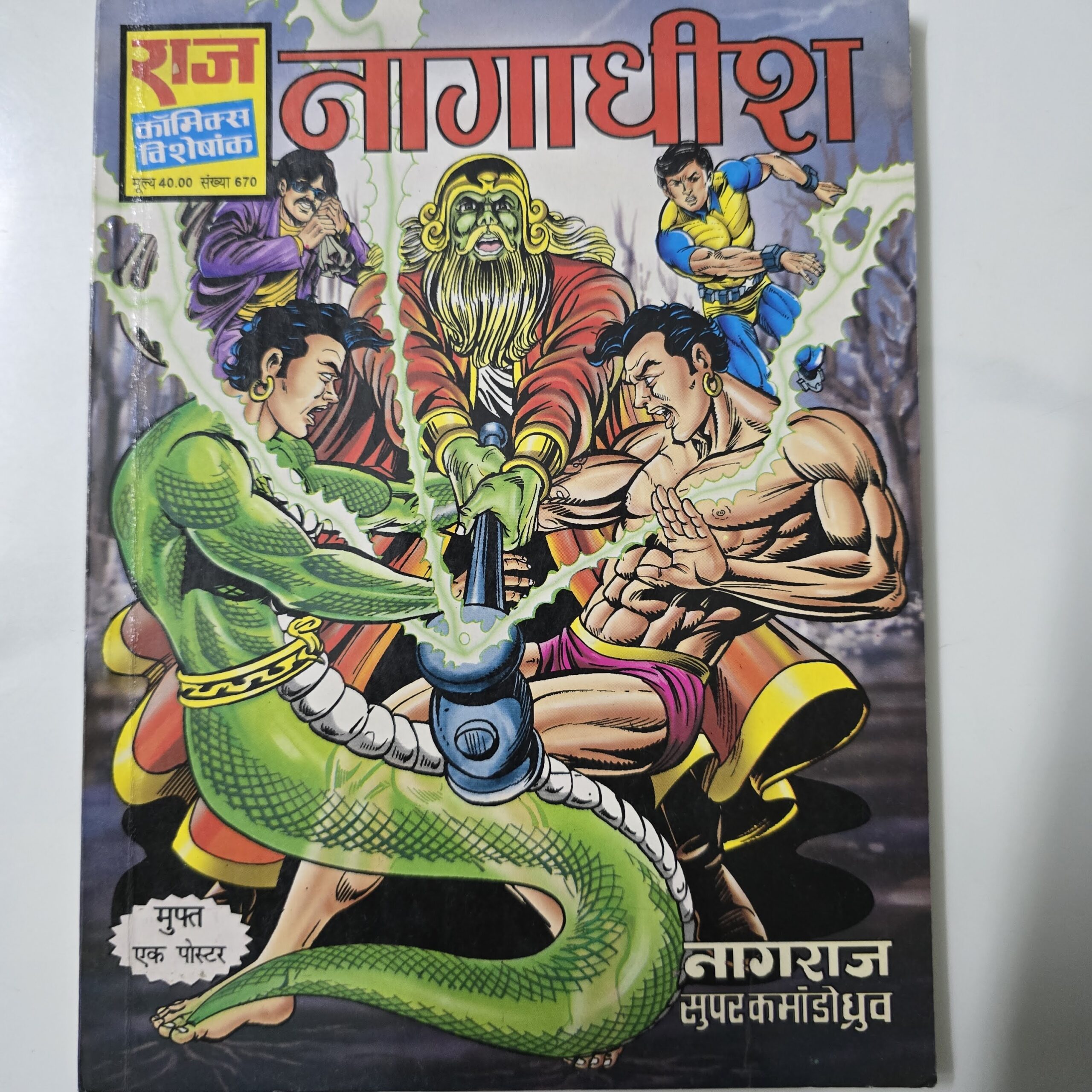 Nagadhish