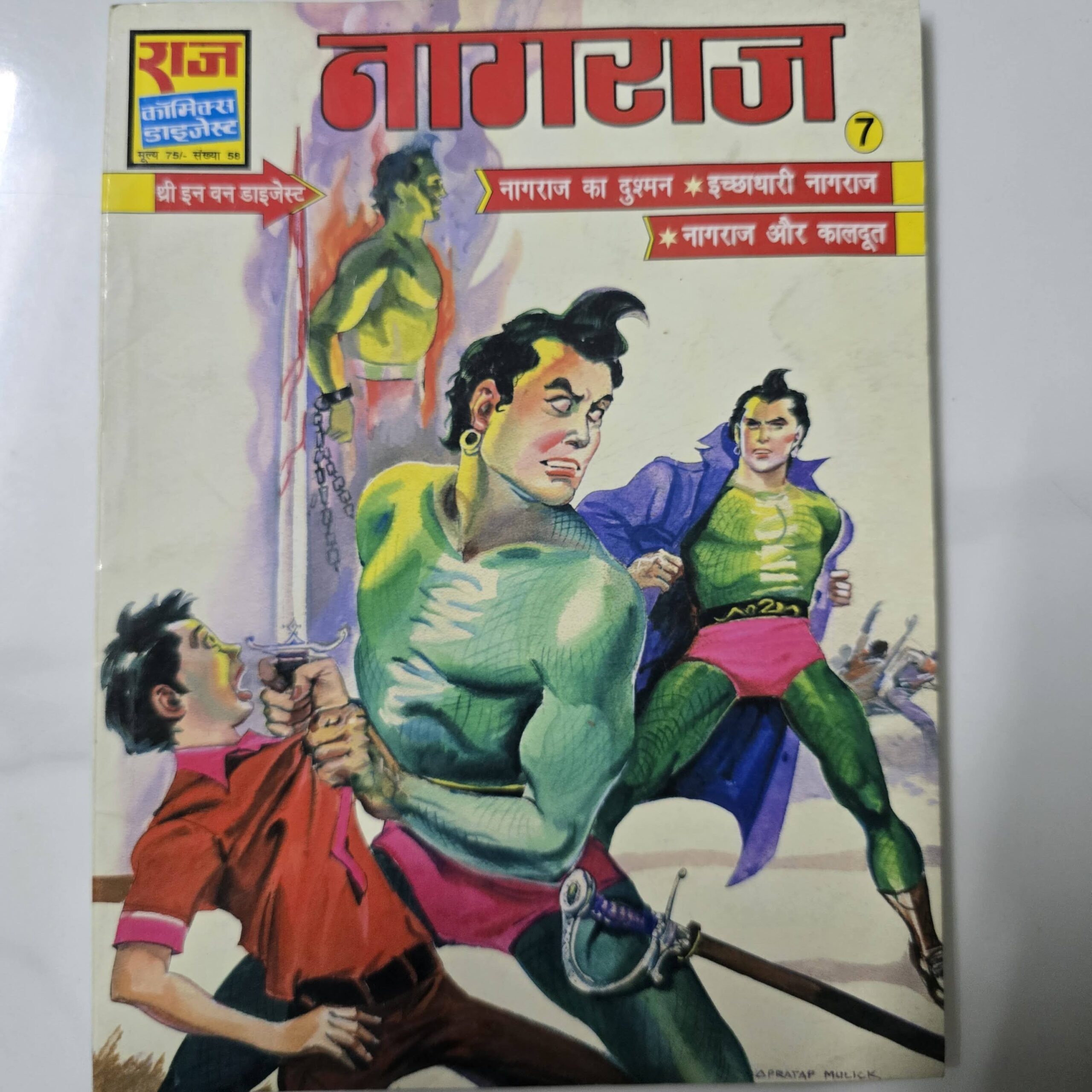 Nagraj Digest 7 - Nagraj ka Dushman - Icchadhari Nagraj, Kaldoot