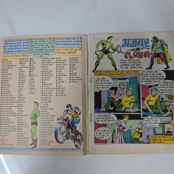 Nagraj-aur-Ajgar-ka-Tufan-2-scaled-2.jpg Nagraj aur Ajgar ka Tufan