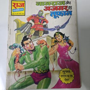 Nagraj aur Ajgar ka Tufan