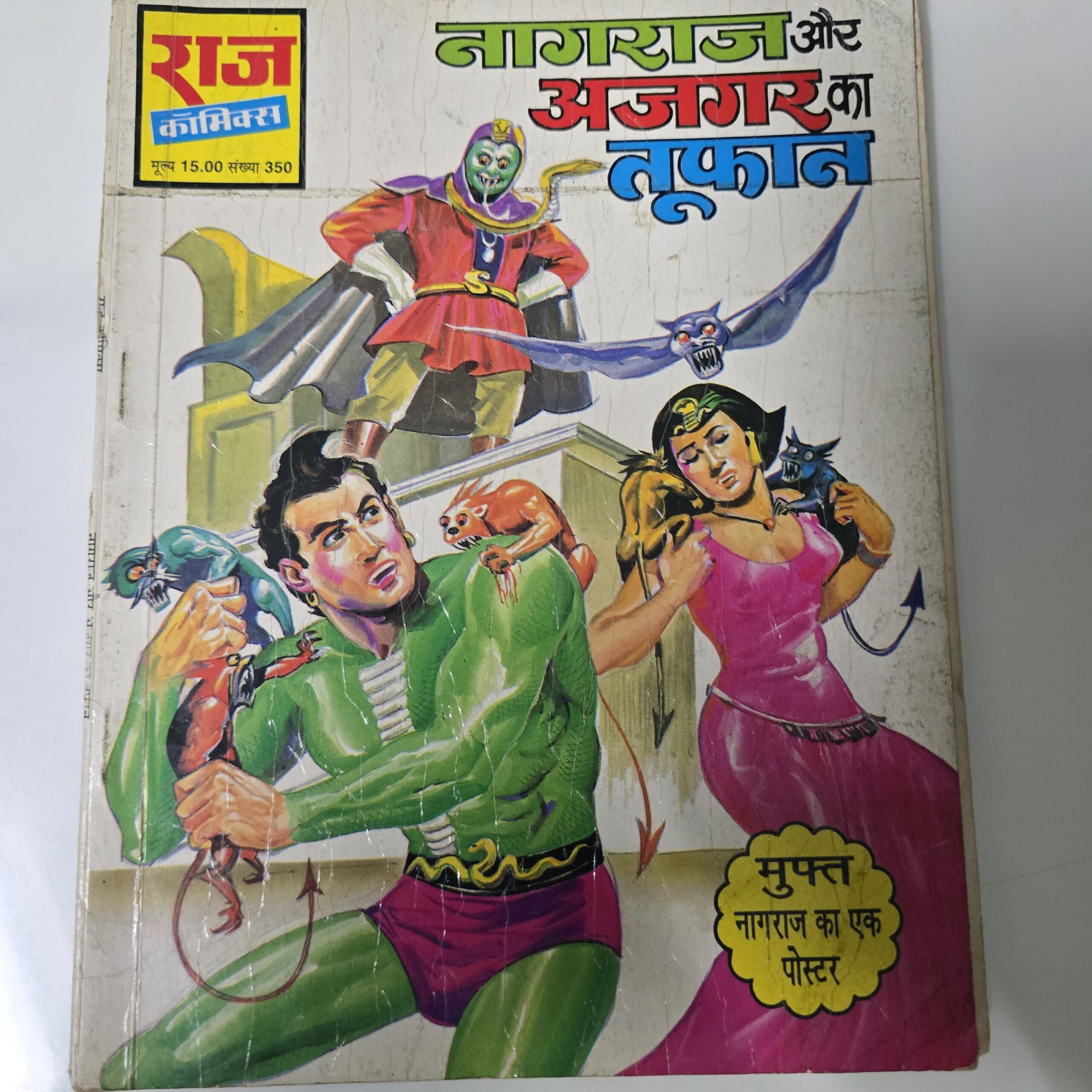 Nagraj aur Ajgar ka Tufan