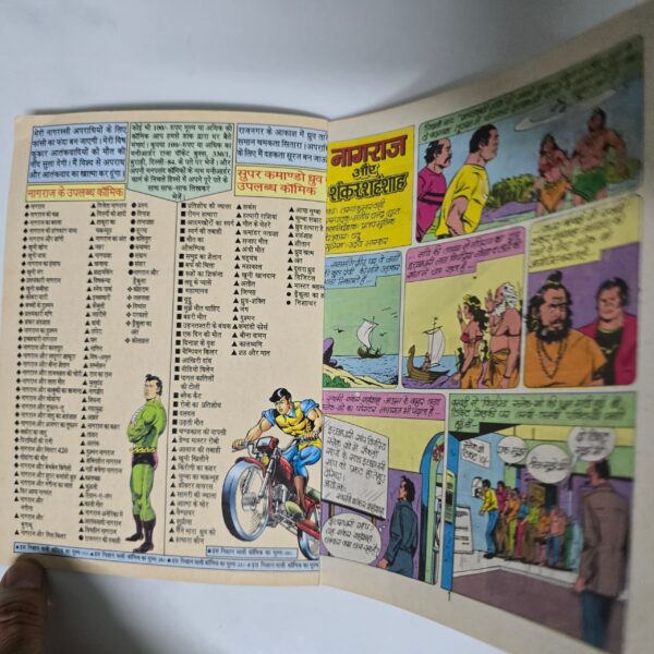 Nagraj-aur-Shankar-Shehenshah-2-scaled-2.jpg Nagraj aur Shankar Shehenshah