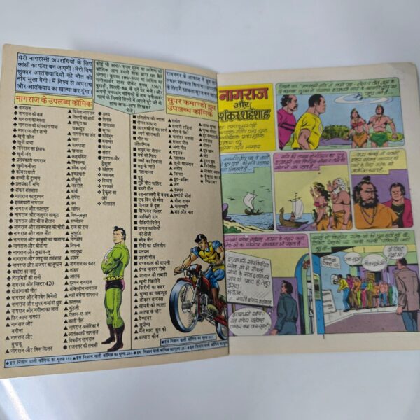 Nagraj-aur-Shankar-Shehenshah-3-scaled-2.jpg Nagraj aur Shankar Shehenshah