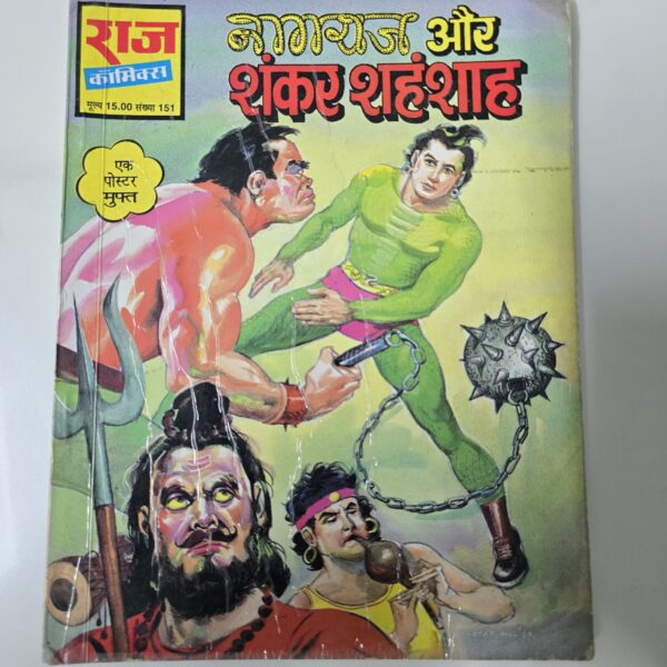 Nagraj-aur-Shankar-Shehenshah-scaled-2.jpg Nagraj aur Shankar Shehenshah
