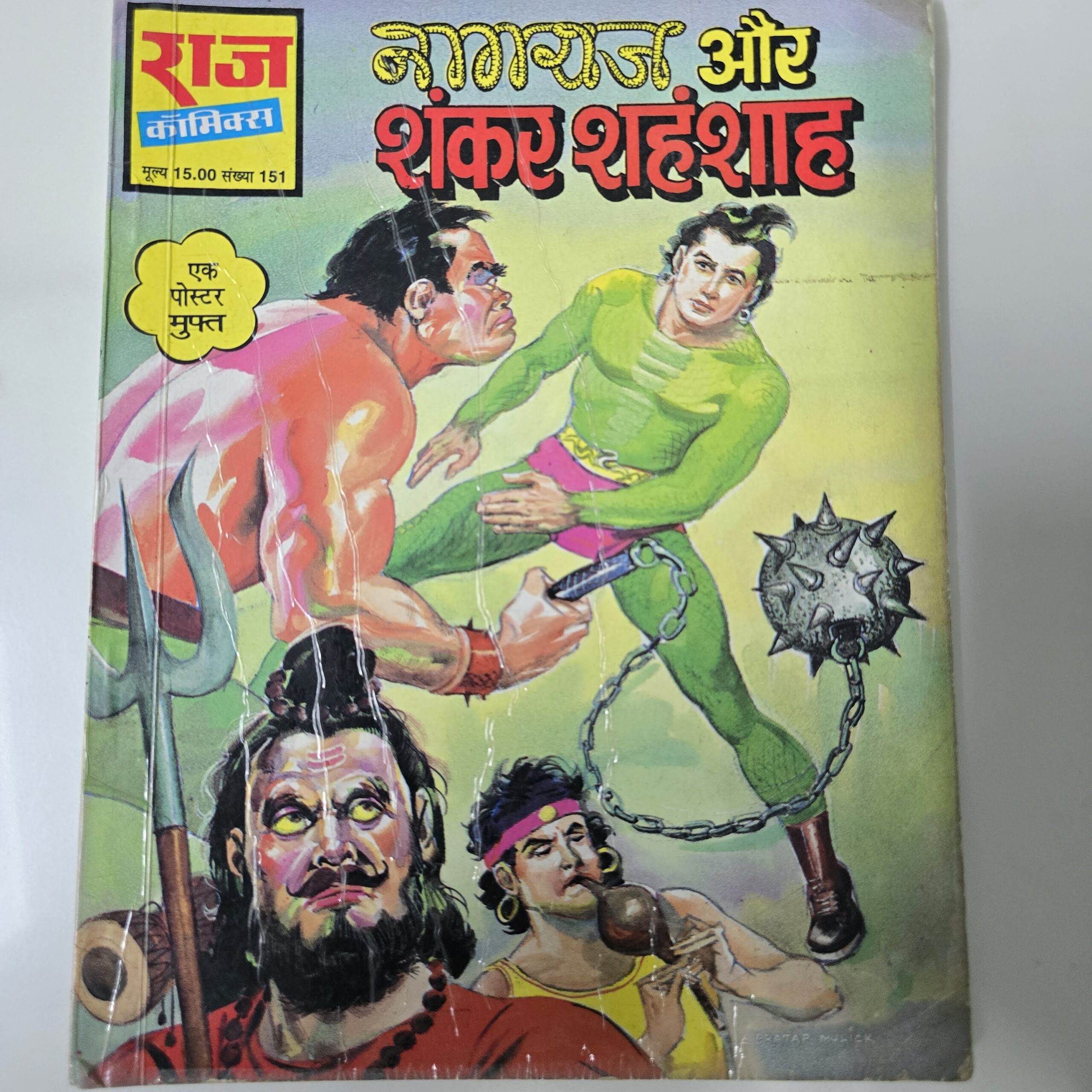 Nagraj aur Shankar Shehenshah