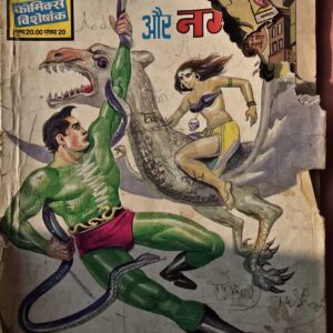 Nagran-Aur-Nagina-scaled-2.jpg Nagraj Aur Nagina