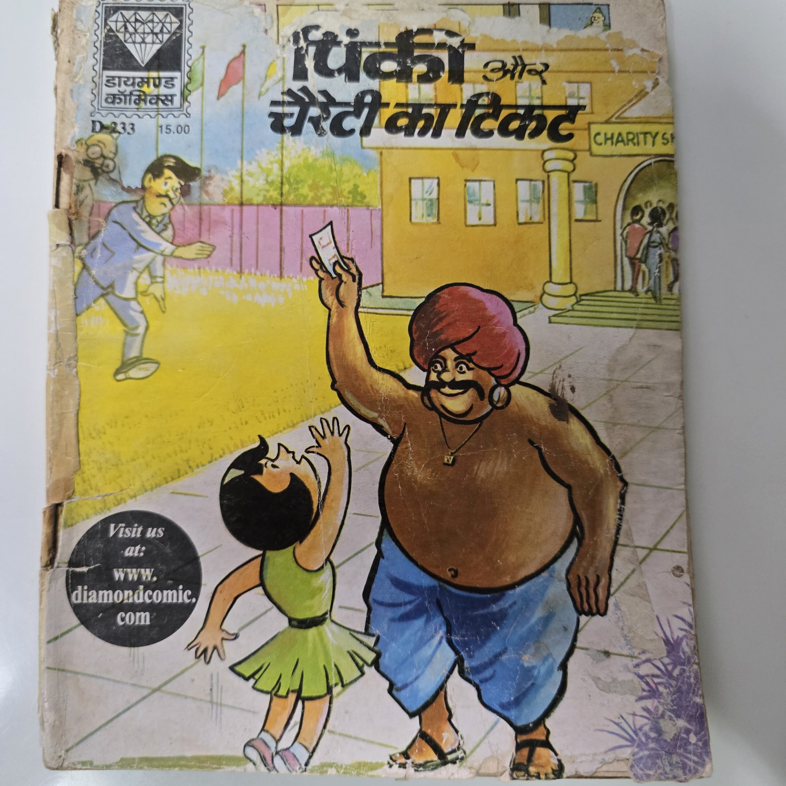 Pinki-aur-Charity-ka-Ticket-scaled-1.jpg Pinki aur Charity ka Ticket