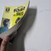 Pinki-aur-Mitthu-Digest-2-scaled-2.jpg Pinki aur Mitthu Digest