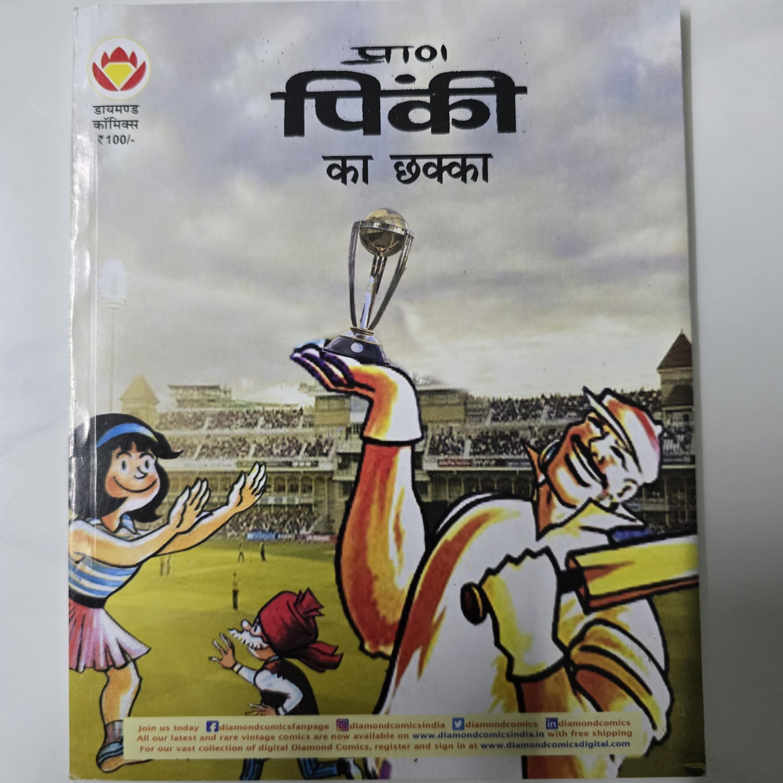 Pinki-ka-Chhakka-scaled-1.jpg Pinki ka Chhakka