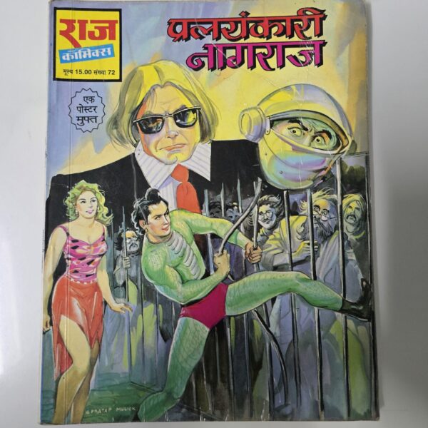 Pralayankari-Nagraj-scaled-2.jpg Pralayankari Nagraj