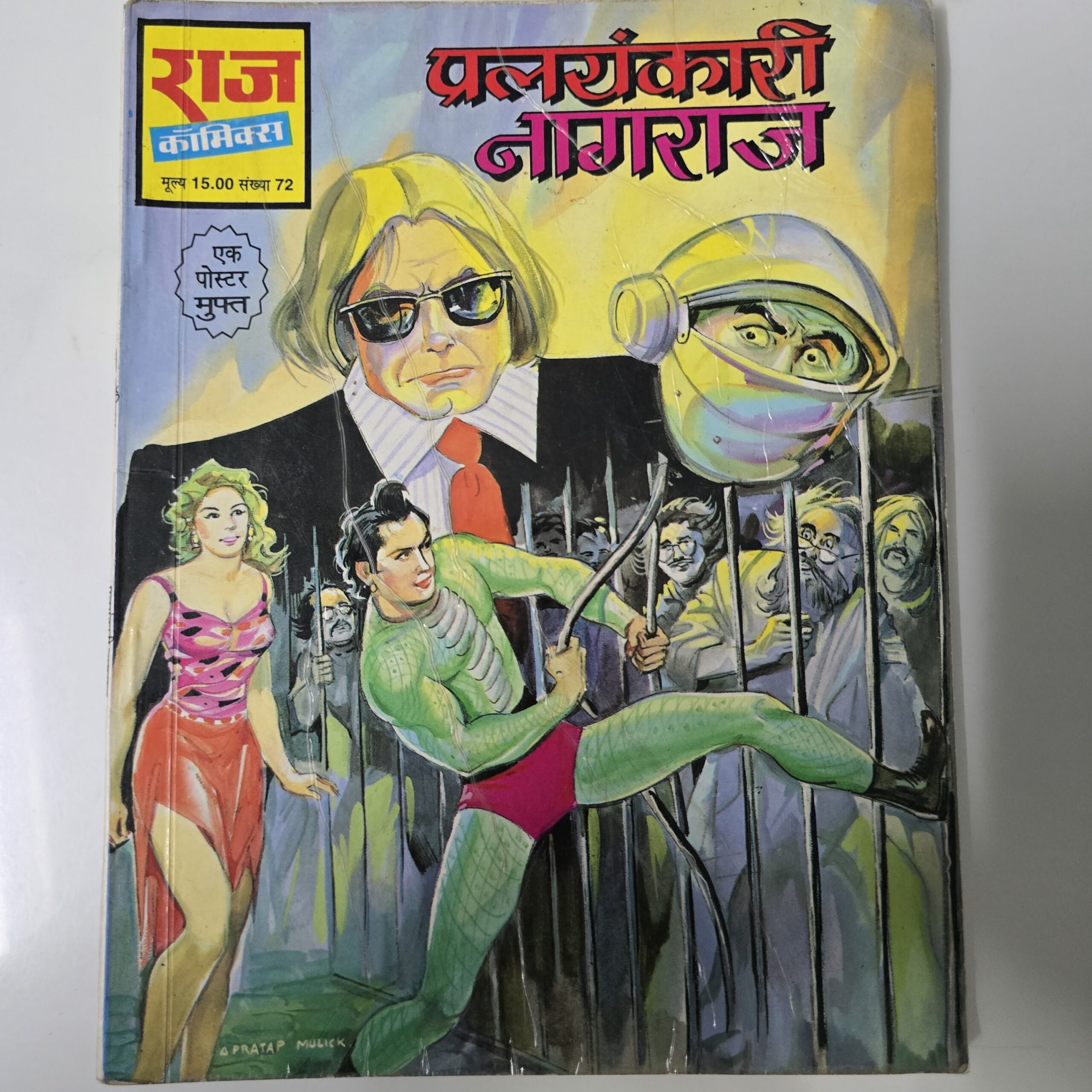 Pralayankari-Nagraj-scaled-2.jpg Pralayankari Nagraj