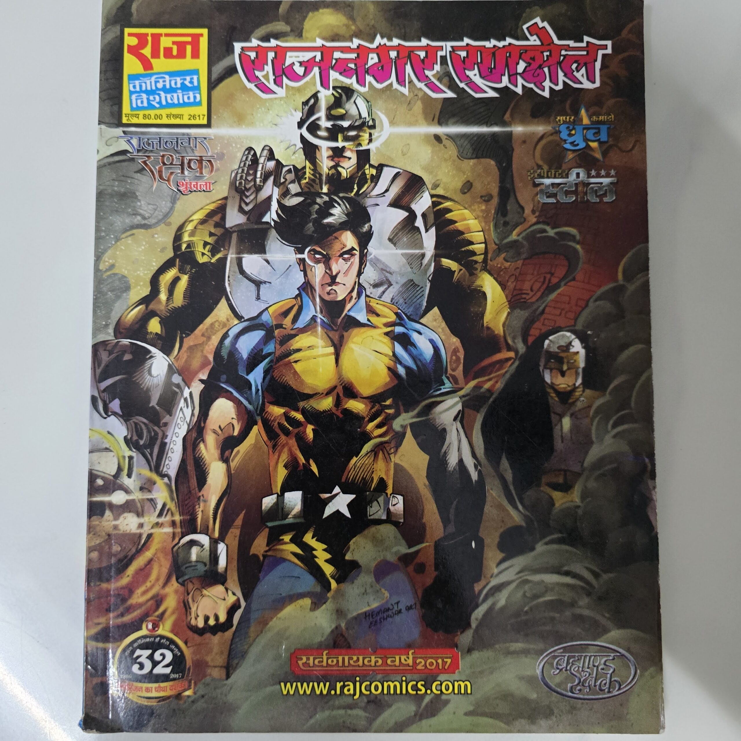 Rajnagar Rankshetra