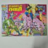 Rajnagar-ki-Tabahi-Original-First-Print-2-scaled-2.jpg Rajnagar ki Tabahi - Original First Print