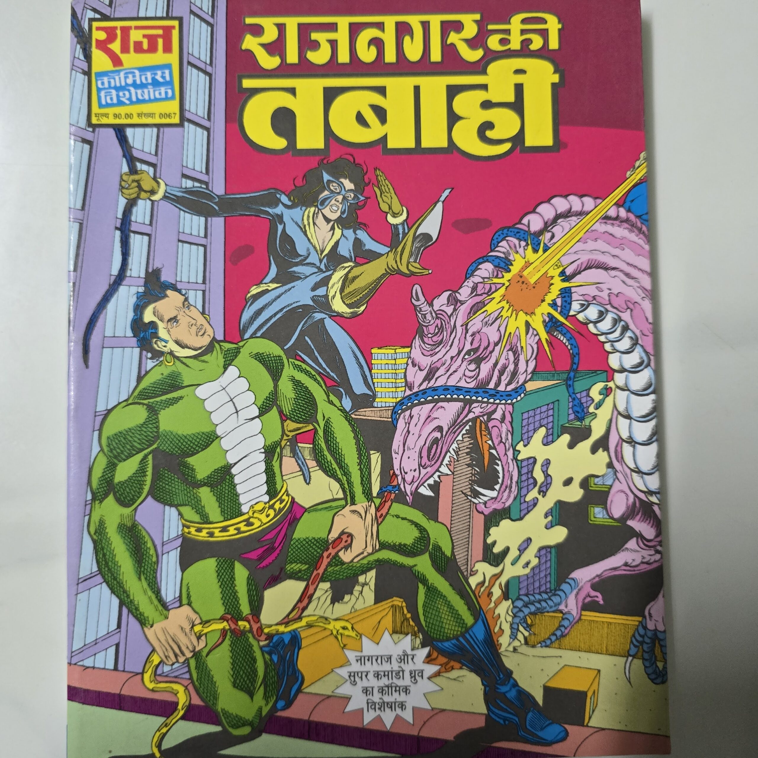 Rajnagar ki Tabahi - Original First Print