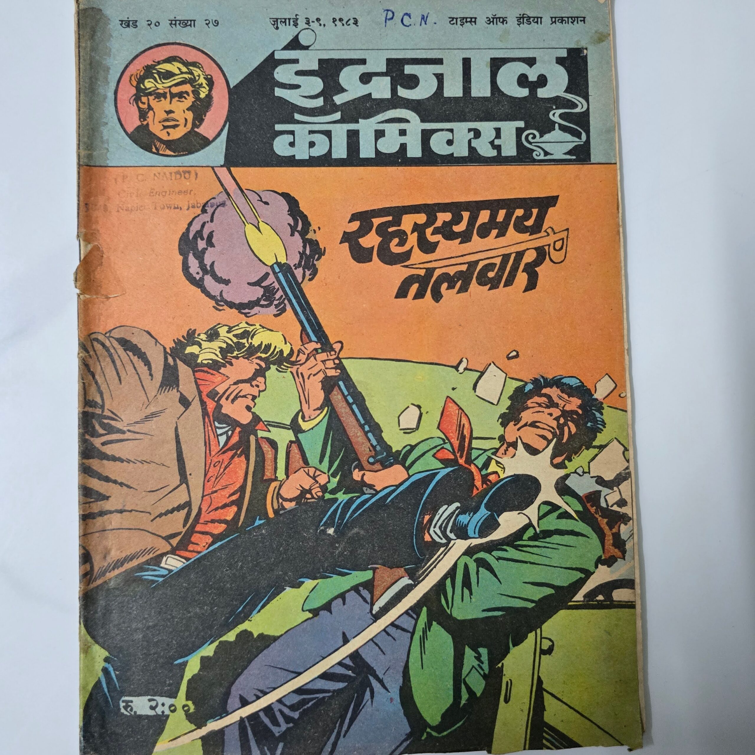 Rehesyamay-Talwaar-scaled-1.jpg Rehesyamay Talwaar