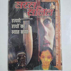 Saras Salil June 2008