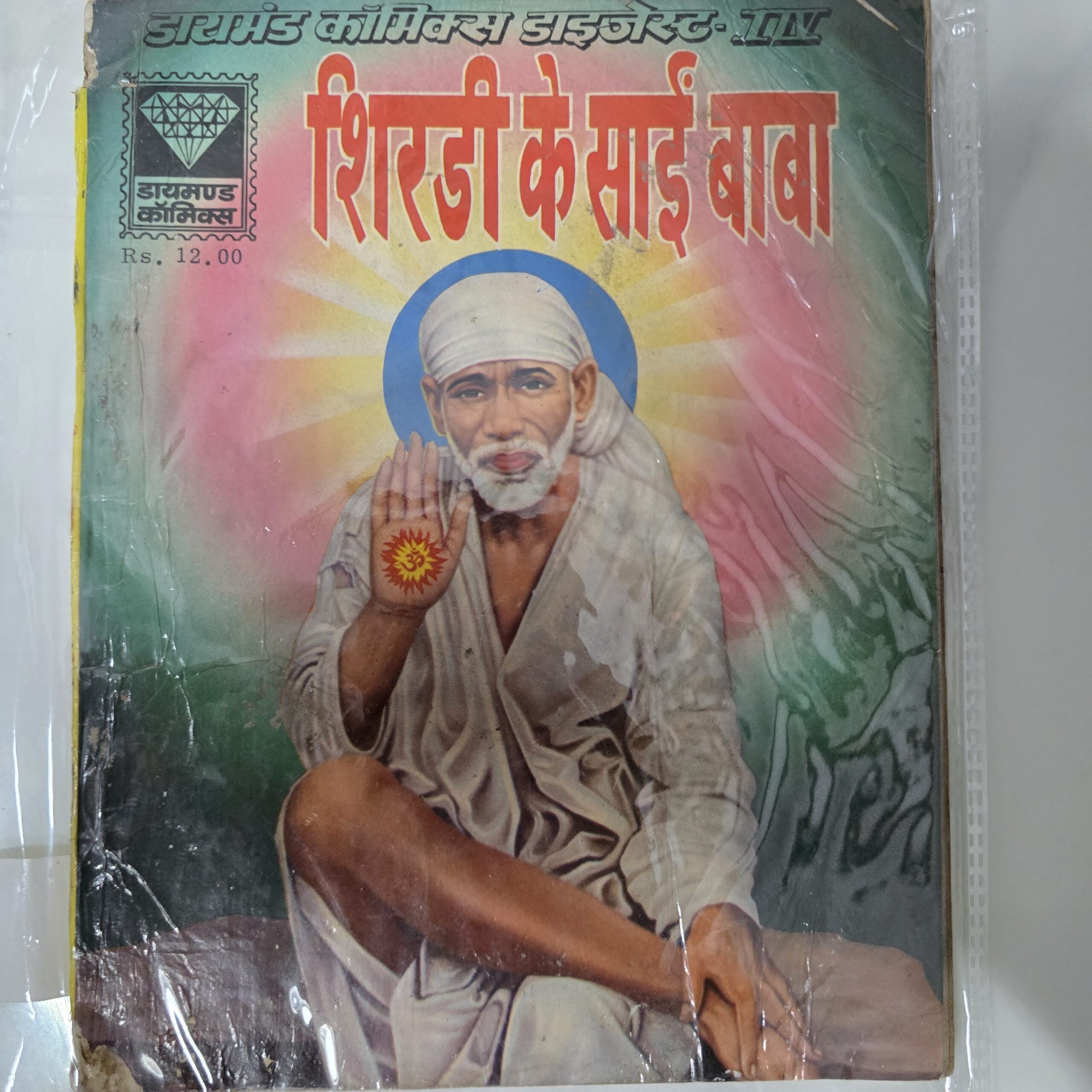 Shirdi-ke-Sai-Baba-scaled-1.jpg Shirdi ke Sai Baba