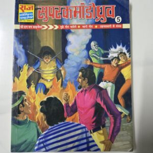 Super-Commando-Dhruv-Digest-5-Mujhe-Matu-Chahiye-Behri-Mauth-Udantastri-ke-Bandhak-scaled-2.jpg Super Commando Dhruv Digest 5 - Mujhe Matu Chahiye - Behri Mauth - Udantastri ke Bandhak