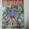 Super-Hero-scaled-2.jpg Super Hero