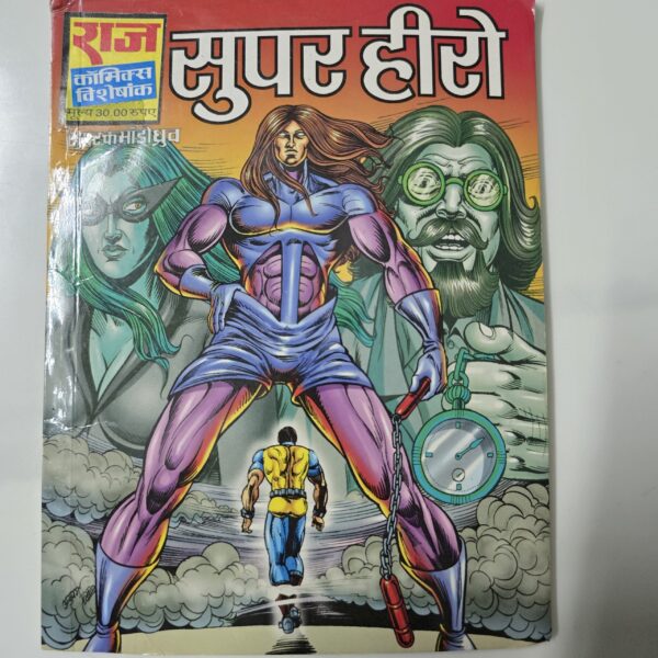 Super-Hero-scaled-2.jpg Super Hero