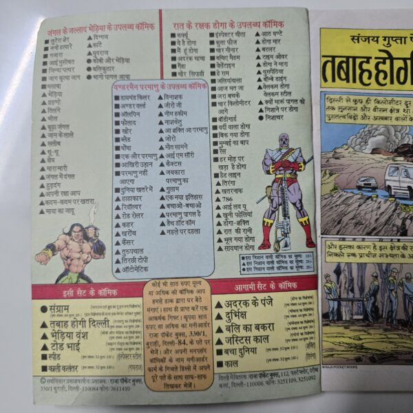 Tabah hogi Dilli